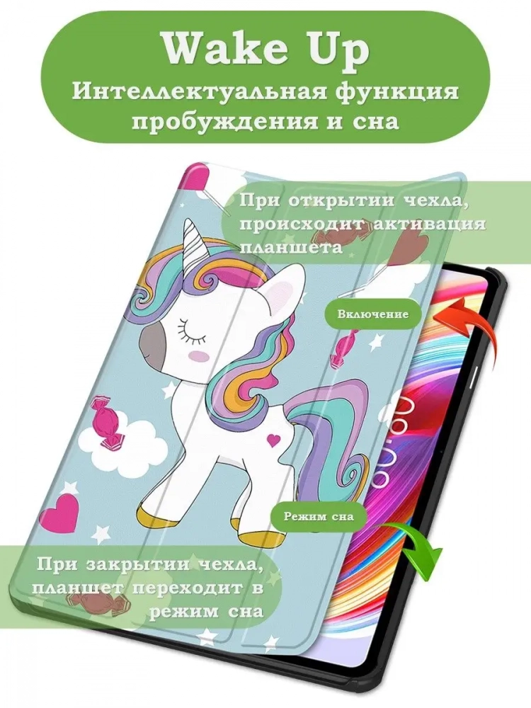 Чехол для Teclast T50, Волшебная лошадка