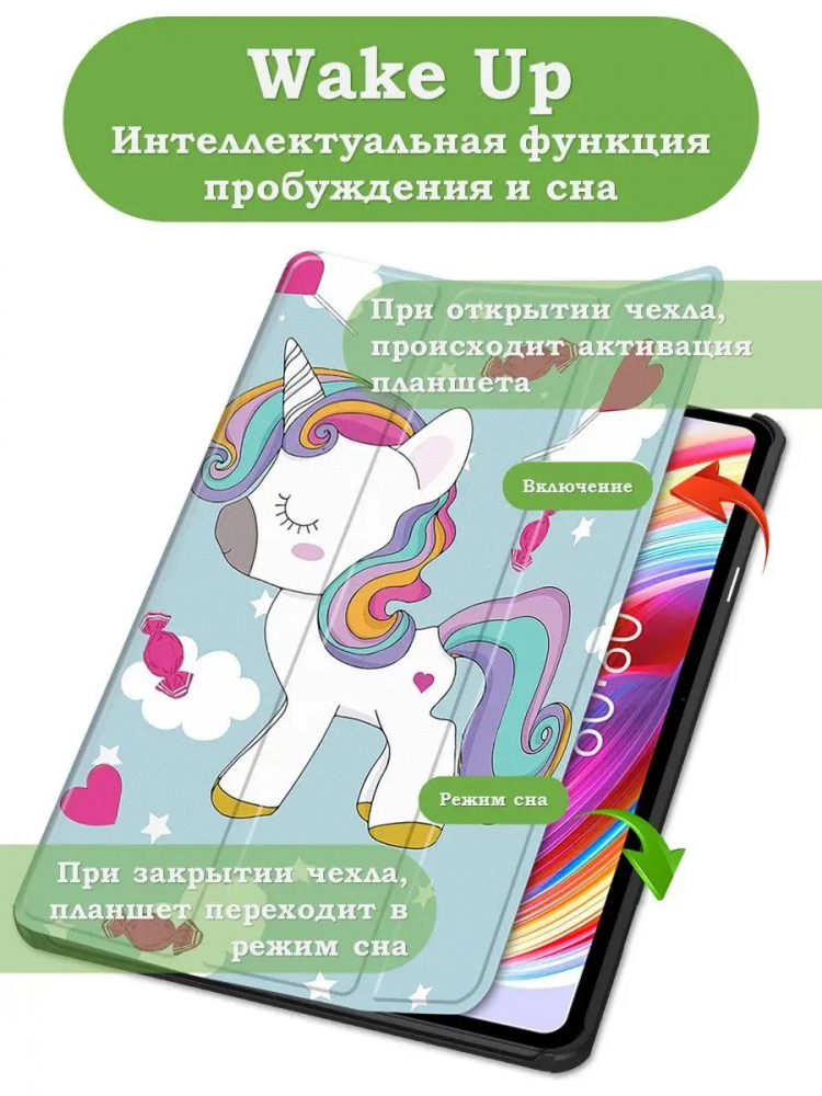 Чехол для Teclast T50, Волшебная лошадка
