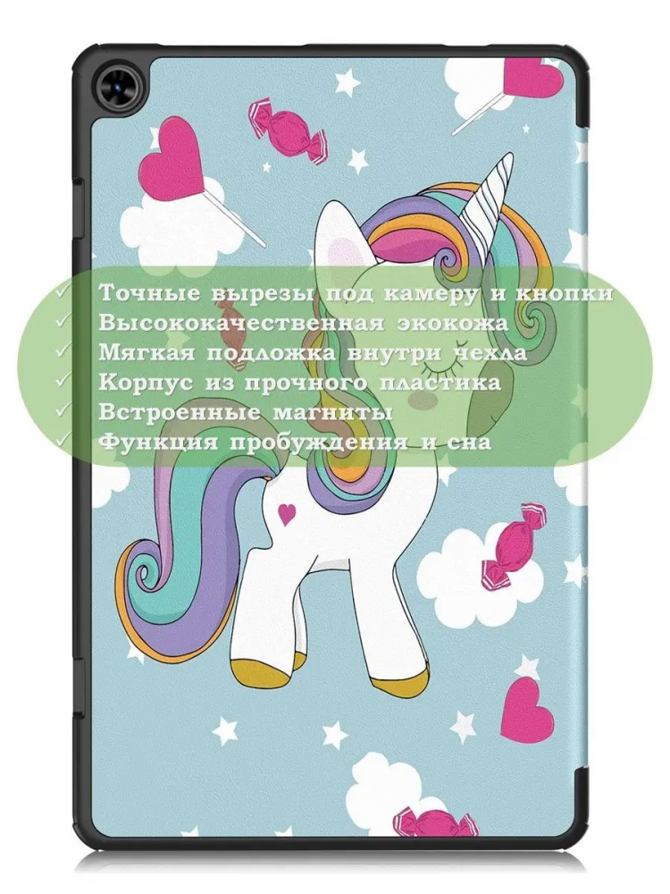 Чехол для Teclast T50, Волшебная лошадка