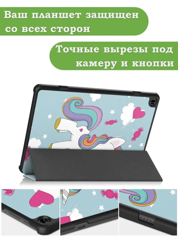 Чехол для Teclast T50, Волшебная лошадка