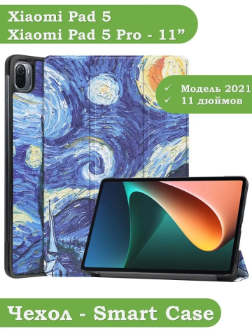 Чехол для Xiaomi Pad 5 11", Звёздная ночь, Ван Гог Чехол для Xiaomi Pad 5 11", Звёздная ночь, Ван Гог