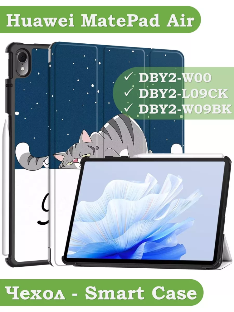 Чехол для Huawei MatePad Air, Сонный кот