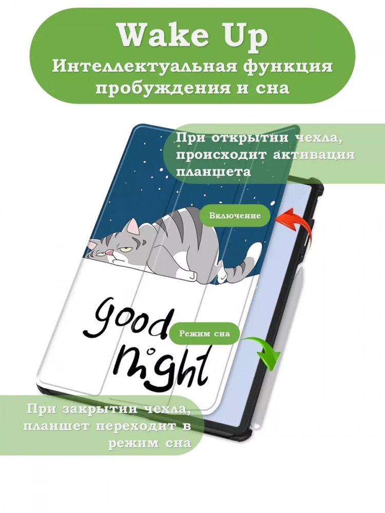 Чехол для Huawei MatePad Air, Сонный кот Чехол для Huawei MatePad Air, Сонный кот