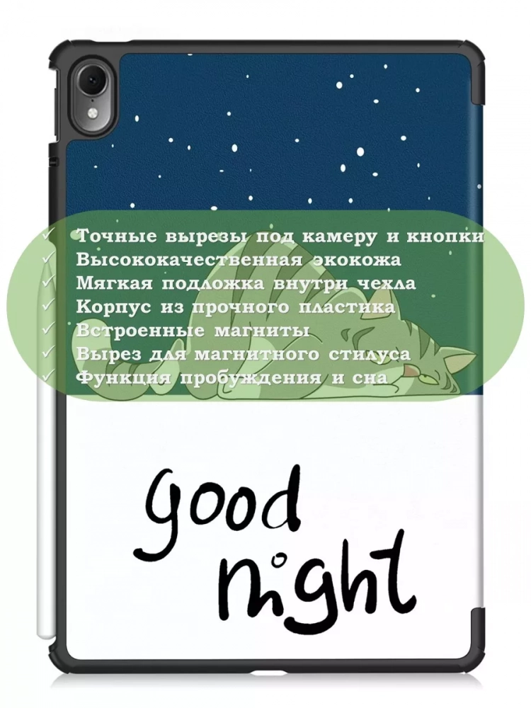 Чехол для Huawei MatePad Air, Сонный кот Чехол для Huawei MatePad Air, Сонный кот