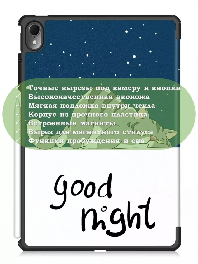 Чехол для Huawei MatePad Air, Сонный кот