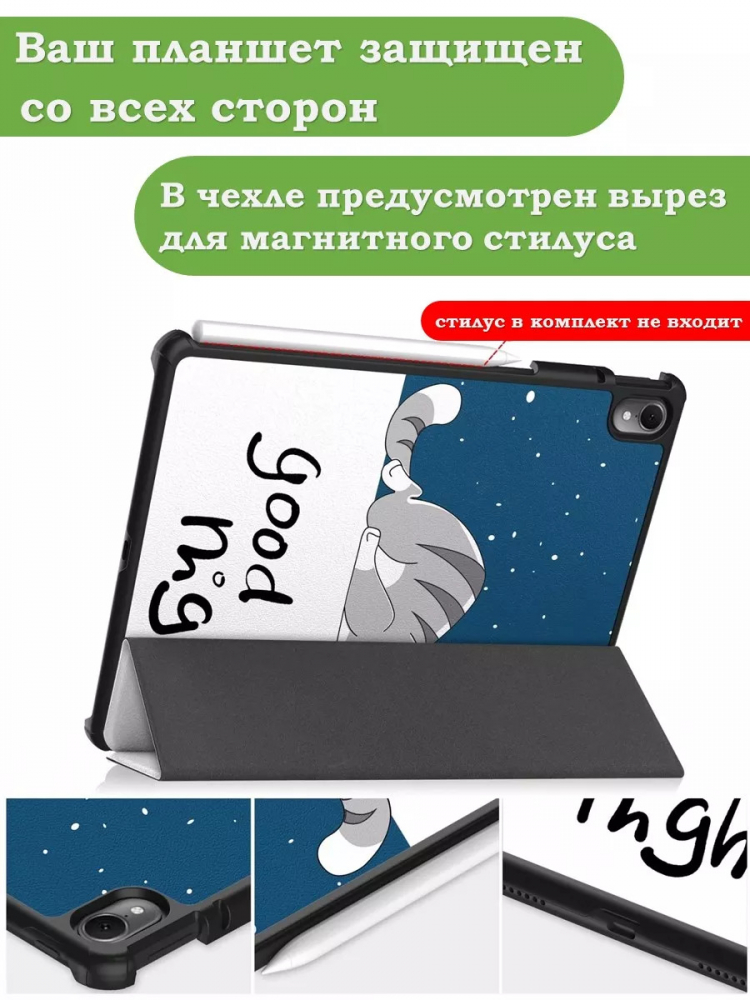 Чехол для Huawei MatePad Air, Сонный кот
