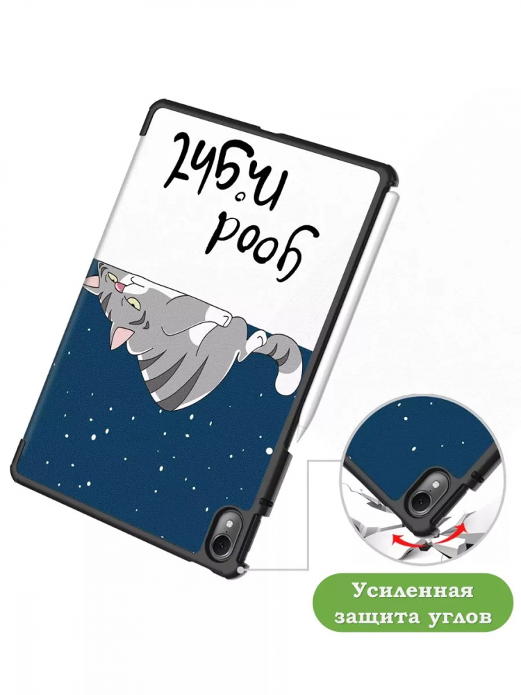 Чехол для Huawei MatePad Air, Сонный кот