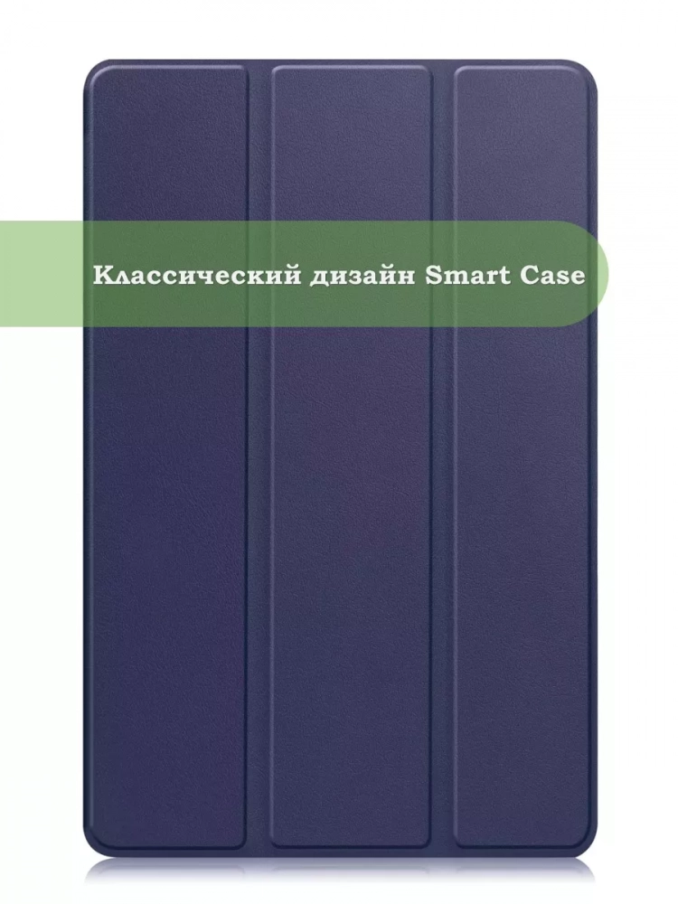 Чехол для HONOR Pad X9 (темно-синий)