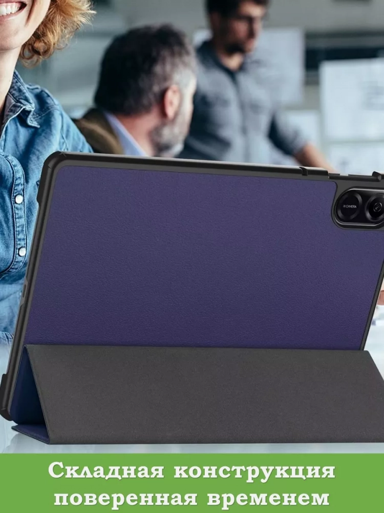 Чехол для HONOR Pad X9 (темно-синий)