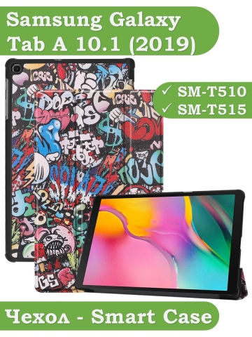 Чехол для Samsung Galaxy Tab A 10.1 (2019) SM-T510, SM-T515, Граффити
