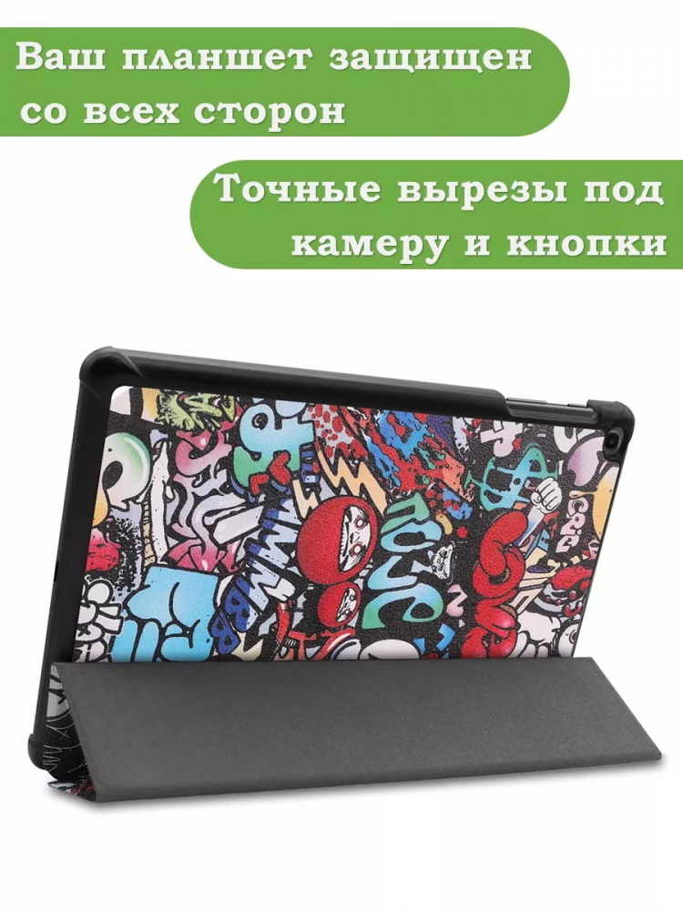 Чехол для Samsung Galaxy Tab A 10.1 (2019) SM-T510, SM-T515, Граффити