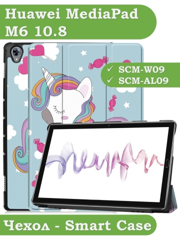 Чехол для Huawei MediaPad M6 10.8, Волшебная лошадка