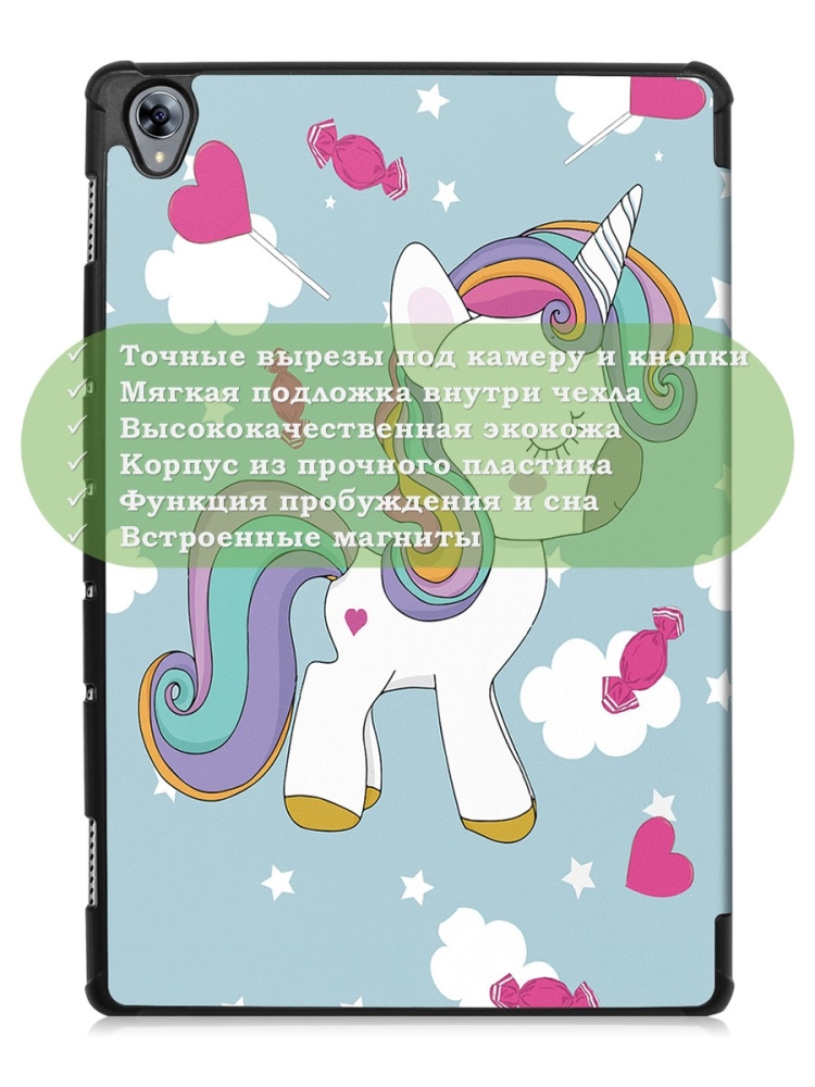 Чехол для Huawei MediaPad M6 10.8, Волшебная лошадка