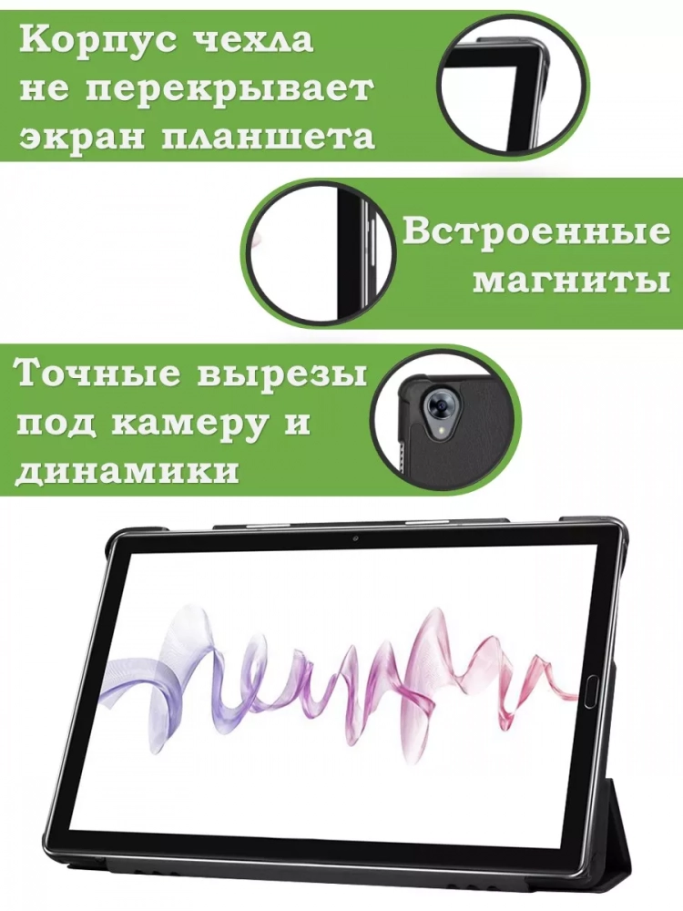 Чехол для Huawei MediaPad M6 10.8, Волшебная лошадка