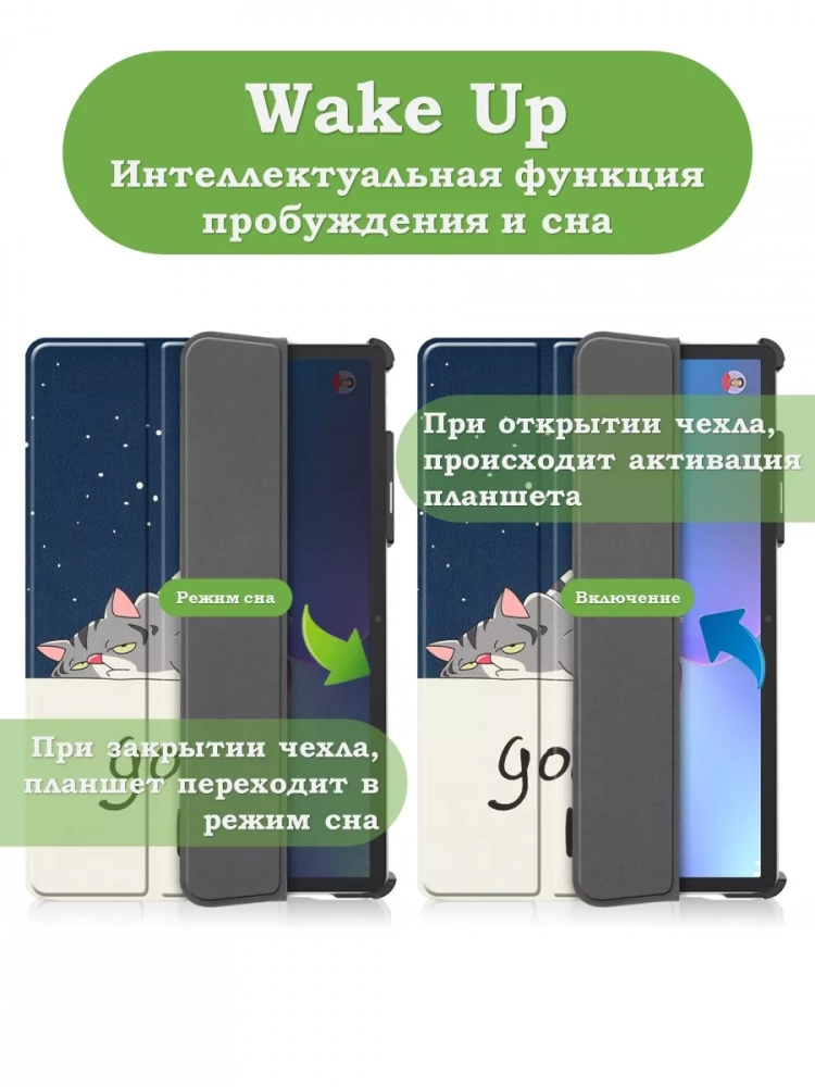 Чехол для Lenovo Tab P11 Pro TB132FU, Gen 2 - 11,2", Сонный кот