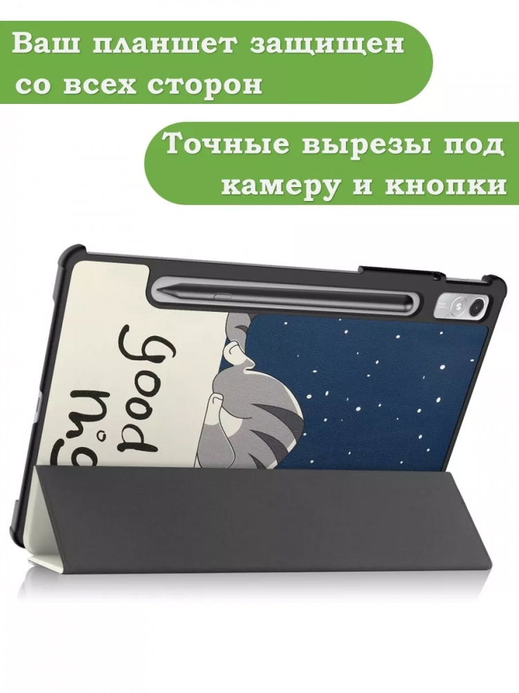 Чехол для Lenovo Tab P11 Pro TB132FU, Gen 2 - 11,2", Сонный кот