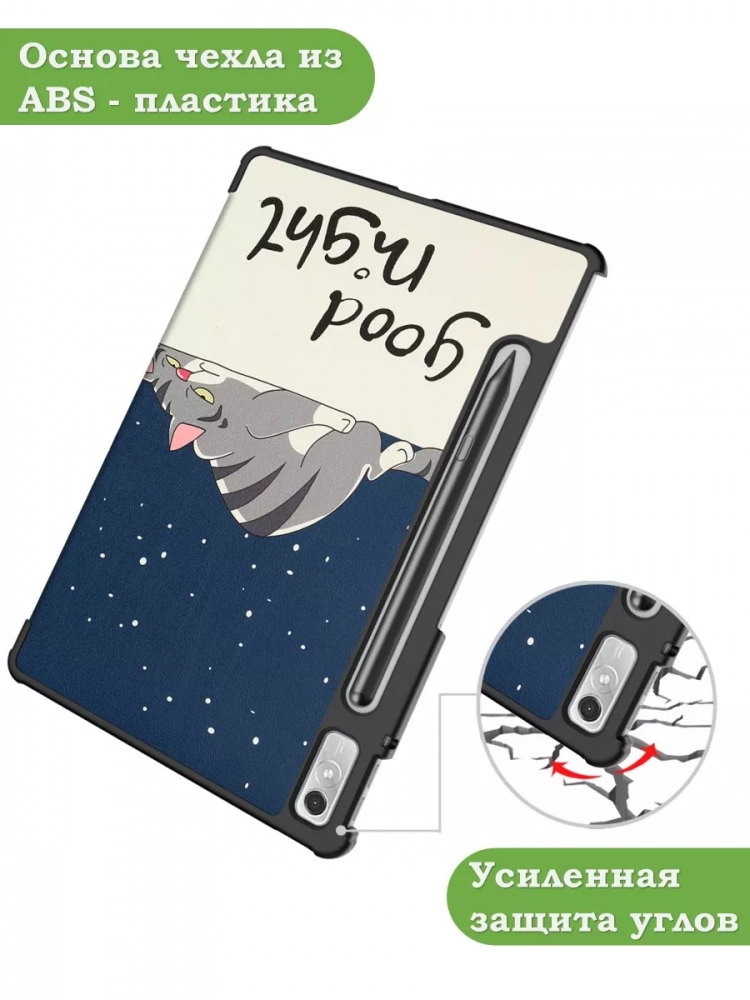 Чехол для Lenovo Tab P11 Pro TB132FU, Gen 2 - 11,2", Сонный кот