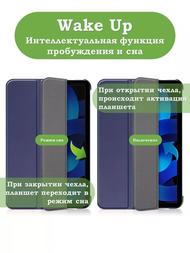 Чехол для iPad Air 5, iPad Air 4 (темно-синий)