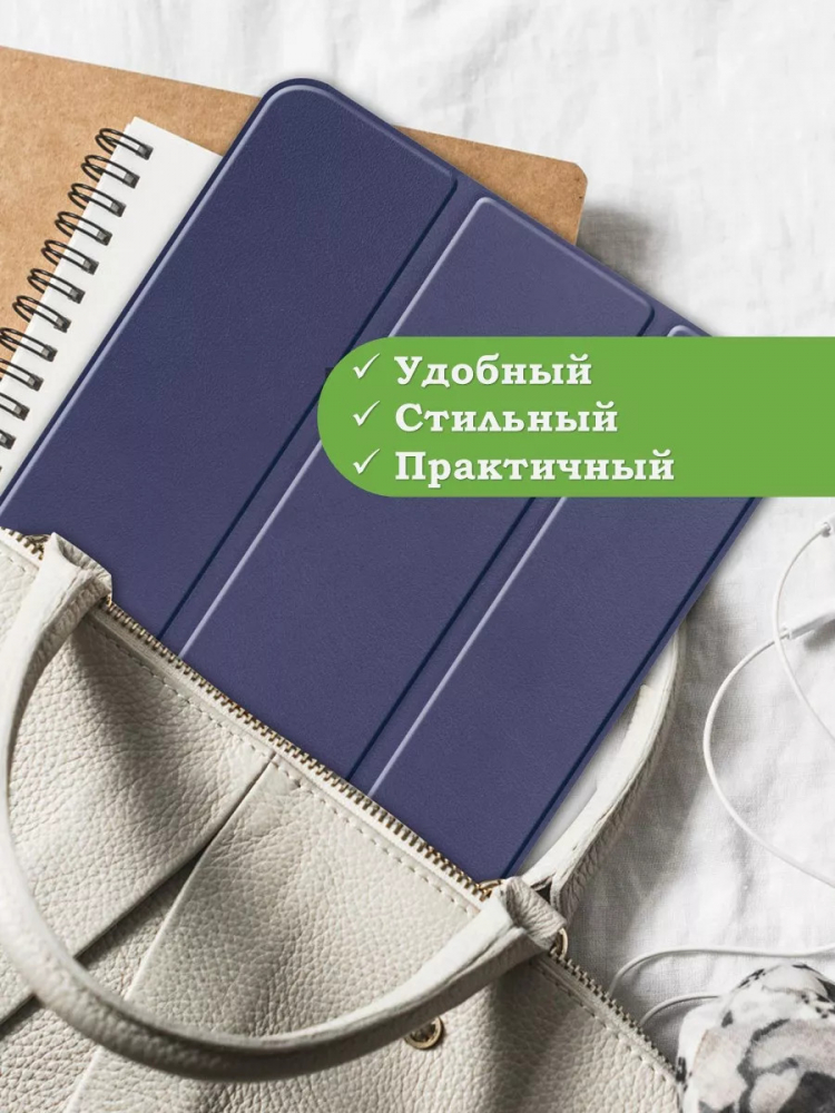 Чехол для iPad Air 5, iPad Air 4 (темно-синий)