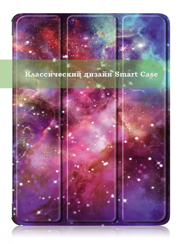 Чехол для OPPO Pad Air 2 (11,4"), OnePlus Pad Go (11,35"), Млечный Путь Чехол для OPPO Pad Air 2 (11,4"), OnePlus Pad Go (11,35"), Млечный Путь