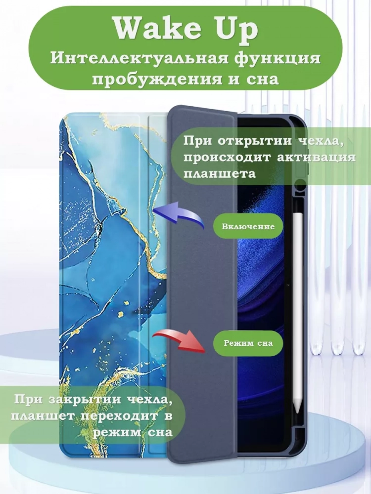 Чехол с прозрачной задней крышкой для Xiaomi Pad 6, Xiaomi Pad 6 Pro (синий мрамор), прозр. акрил Чехол с прозрачной задней крышкой для Xiaomi Pad 6, Xiaomi Pad 6 Pro (синий мрамор), прозр. акрил