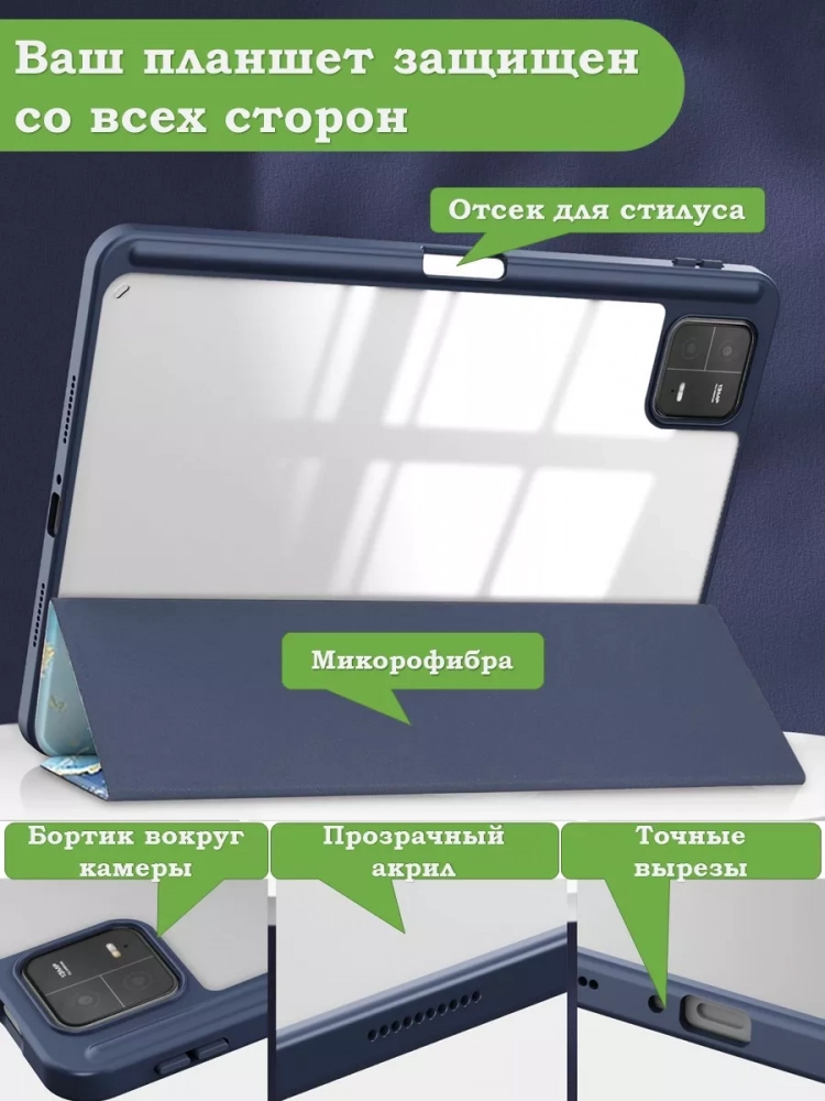 Чехол с прозрачной задней крышкой для Xiaomi Pad 6, Xiaomi Pad 6 Pro (синий мрамор), прозр. акрил Чехол с прозрачной задней крышкой для Xiaomi Pad 6, Xiaomi Pad 6 Pro (синий мрамор), прозр. акрил