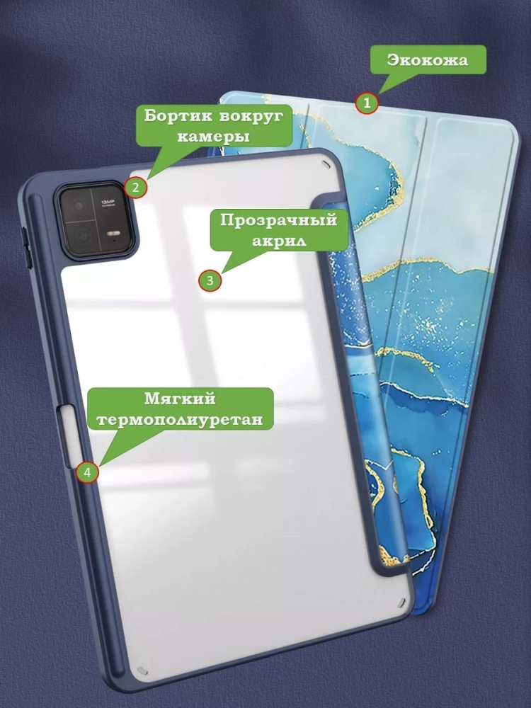 Чехол с прозрачной задней крышкой для Xiaomi Pad 6, Xiaomi Pad 6 Pro (синий мрамор), прозр. акрил Чехол с прозрачной задней крышкой для Xiaomi Pad 6, Xiaomi Pad 6 Pro (синий мрамор), прозр. акрил