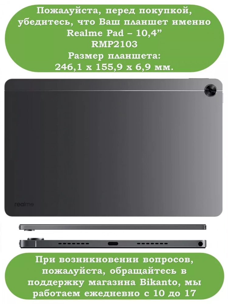Чехол с клавиатурой для Realme Pad RMP2103, 10,4 Чехол с клавиатурой для Realme Pad RMP2103, 10,4