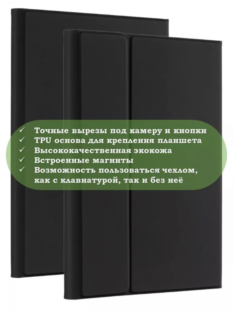 Чехол с клавиатурой для Realme Pad RMP2103, 10,4