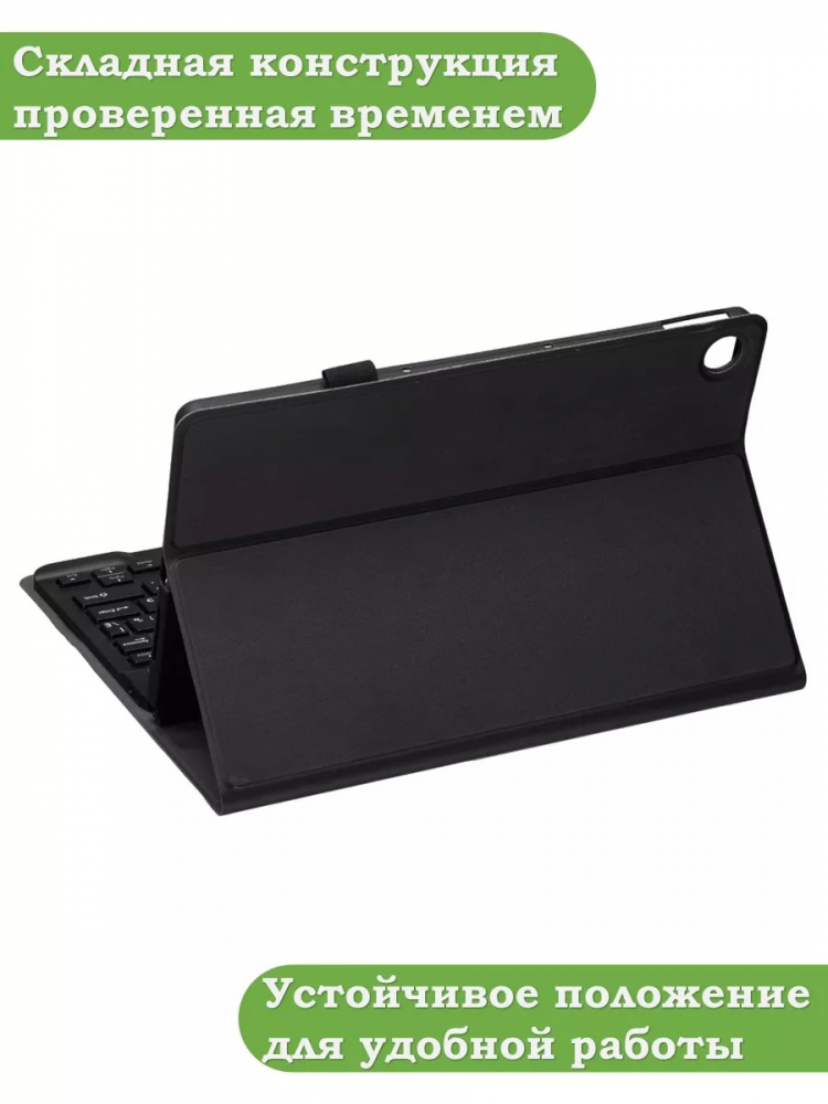 Чехол с клавиатурой для Realme Pad RMP2103, 10,4