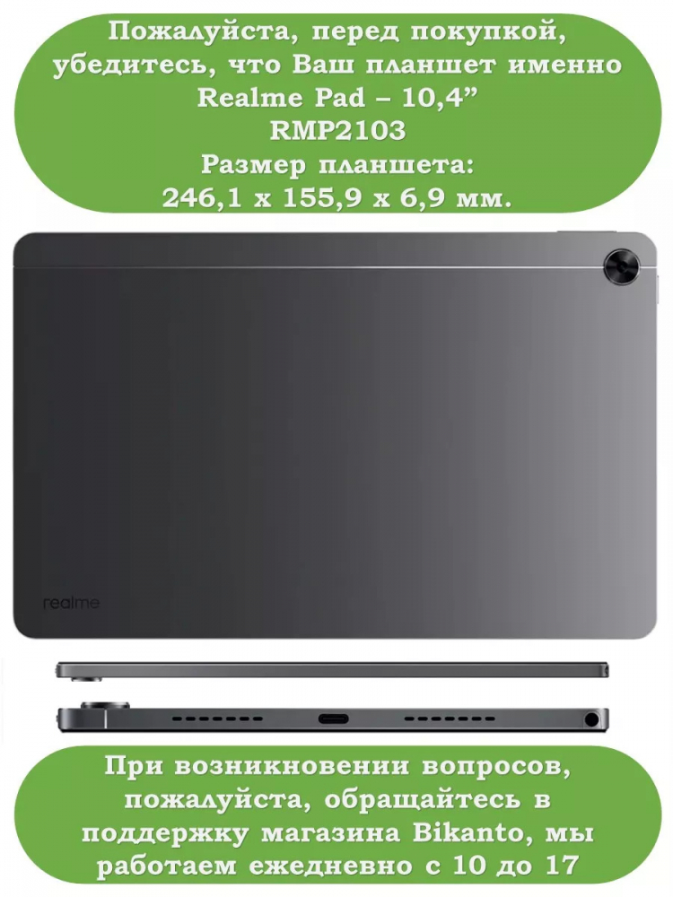 Чехол с клавиатурой для Realme Pad RMP2103, 10,4