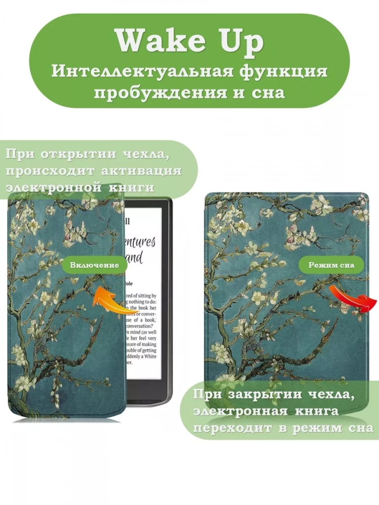 Чехол для PocketBook PB743, InkPad 4 (Абрикосовое дерево)