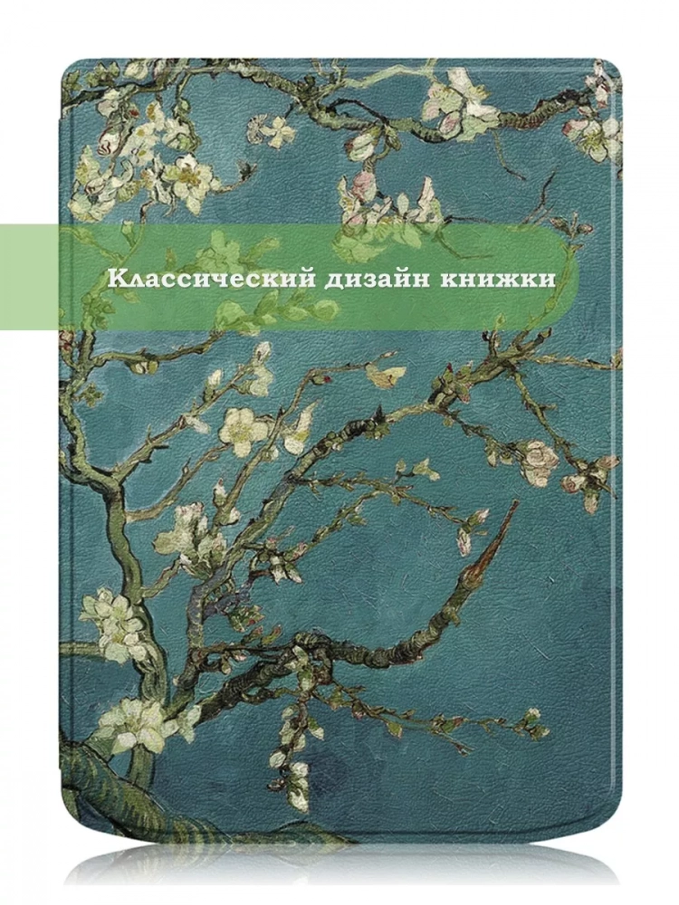 Чехол для PocketBook PB743, InkPad 4 (Абрикосовое дерево)