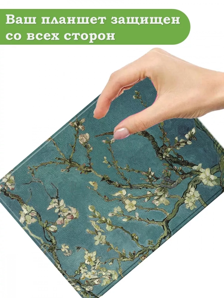 Чехол для PocketBook PB743, InkPad 4 (Абрикосовое дерево)