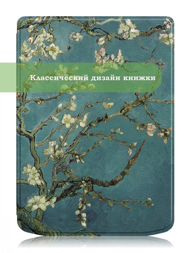 Чехол для PocketBook PB743, InkPad 4 (Абрикосовое дерево)