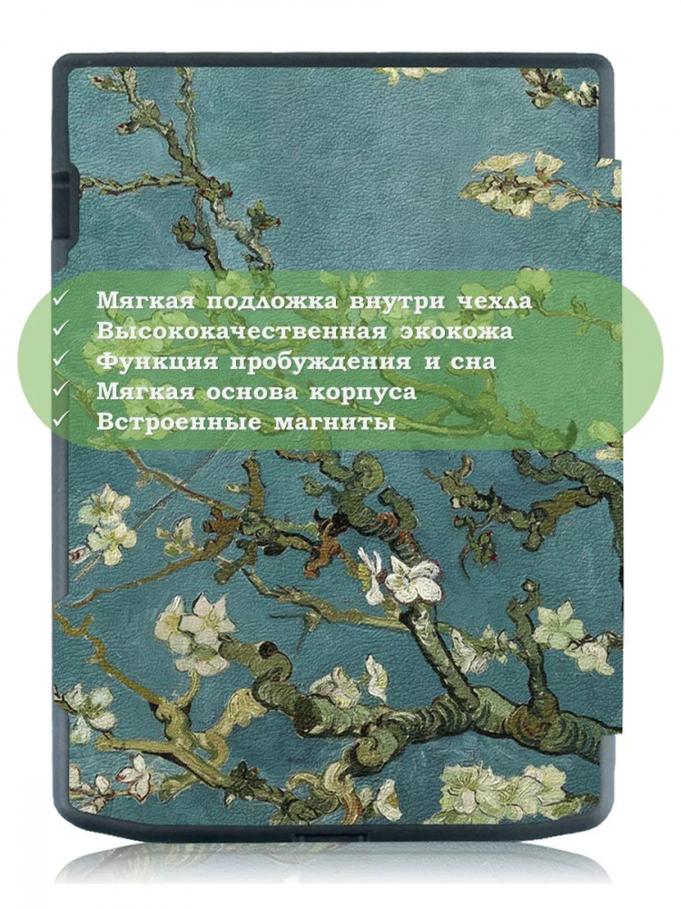 Чехол для PocketBook PB743, InkPad 4 (Абрикосовое дерево)