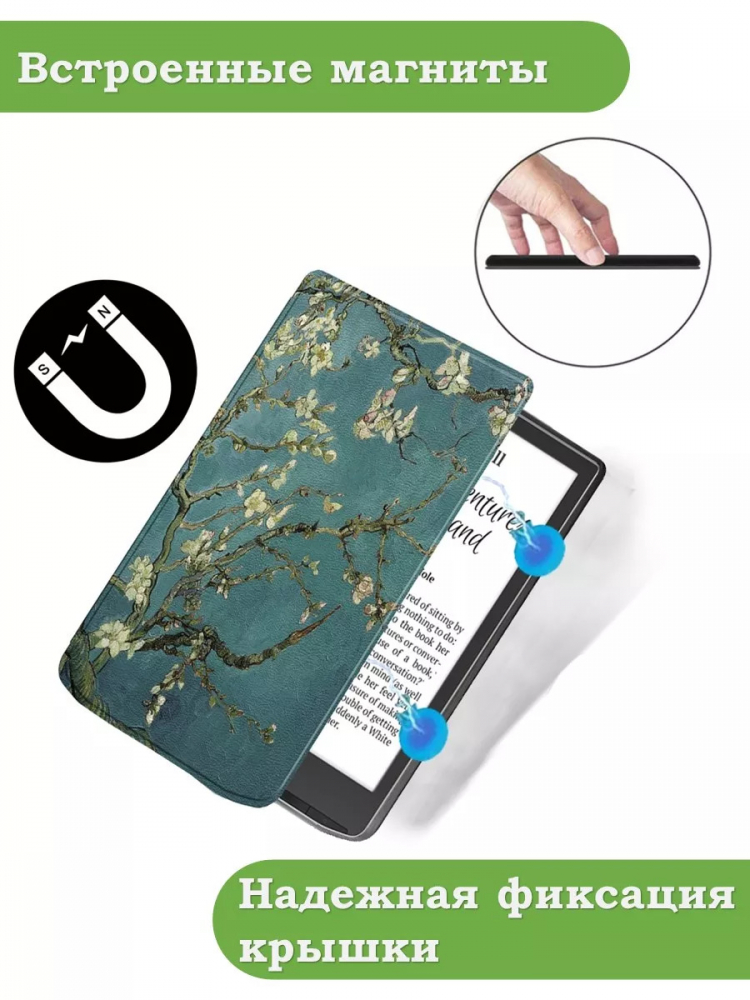 Чехол для PocketBook PB743, InkPad 4 (Абрикосовое дерево)