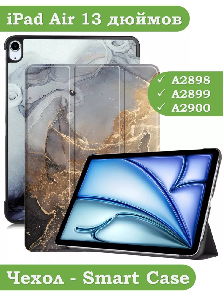 Чехол для iPad Air 13 (2024), iPad Pro 12,9 (2018), Серый мрамор Чехол для iPad Air 13 (2024), iPad Pro 12,9 (2018), Серый мрамор