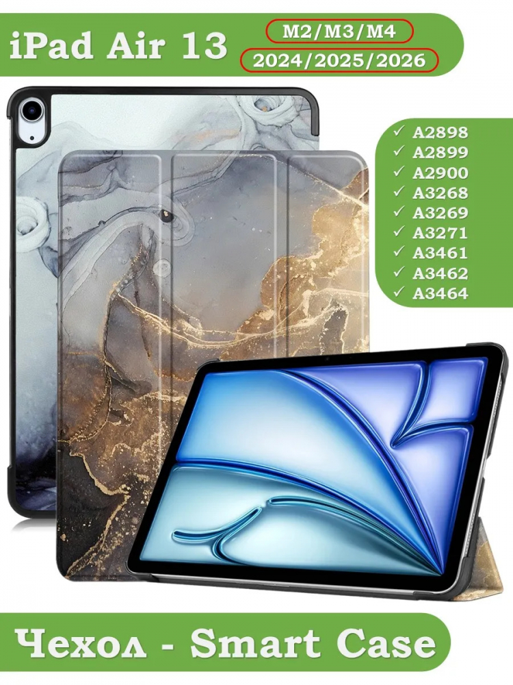 Чехол для iPad Air 13 (2024), iPad Pro 12,9 (2018), Серый мрамор