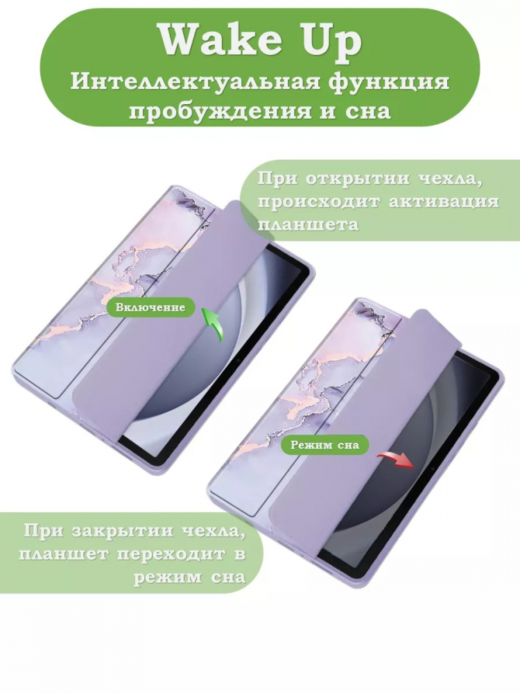 Чехол с прозр. акрил для Samsung Galaxy Tab S9, S9 FE, S10 FE, S10 Lite (фиолетовый мрамор), прозр. акрил