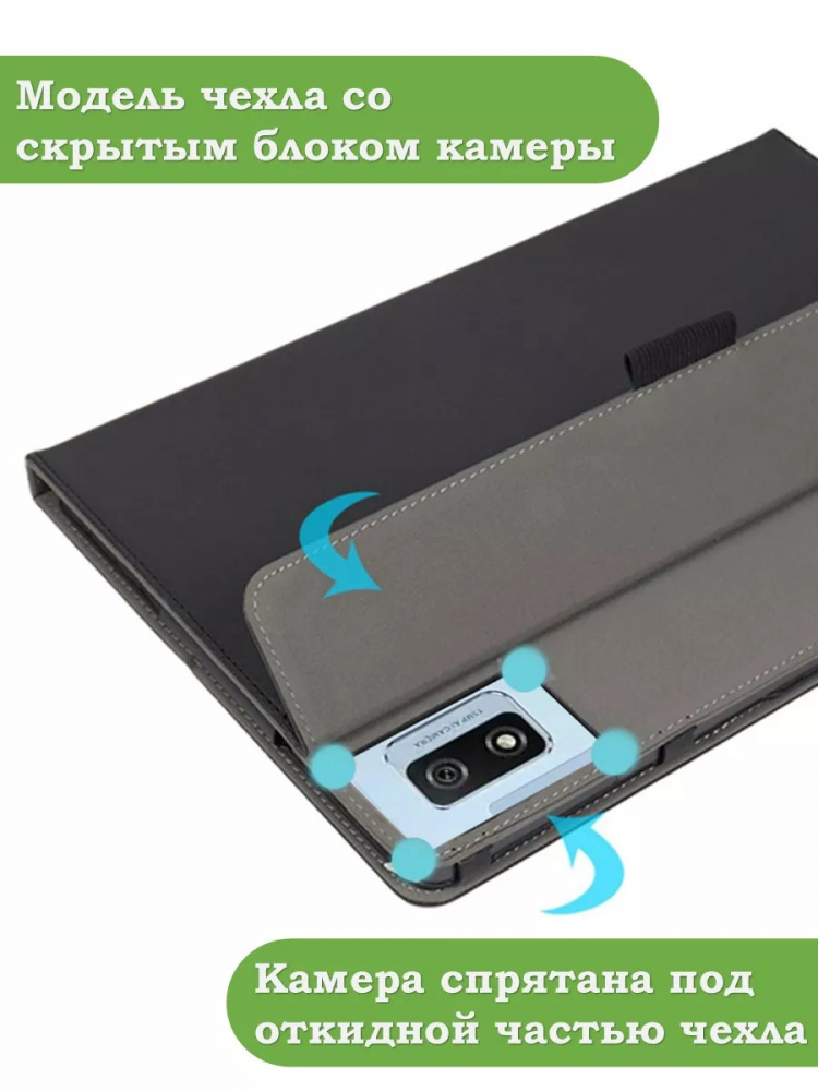 Чехол с защитой камеры на Blackview Tab 12, Tab 12 Pro
