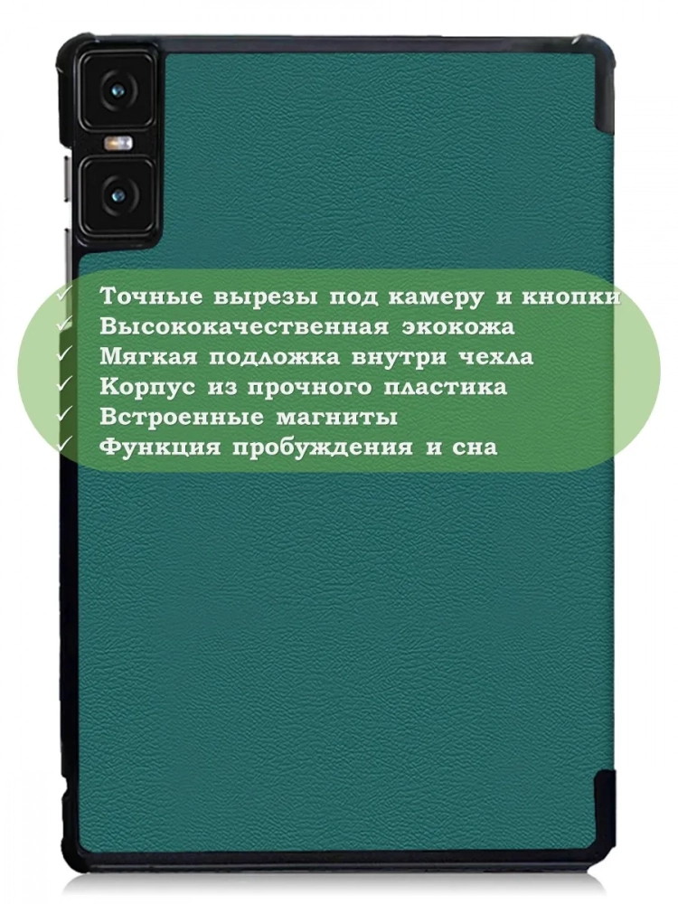 Чехол для Teclast T45HD, темно-зеленый