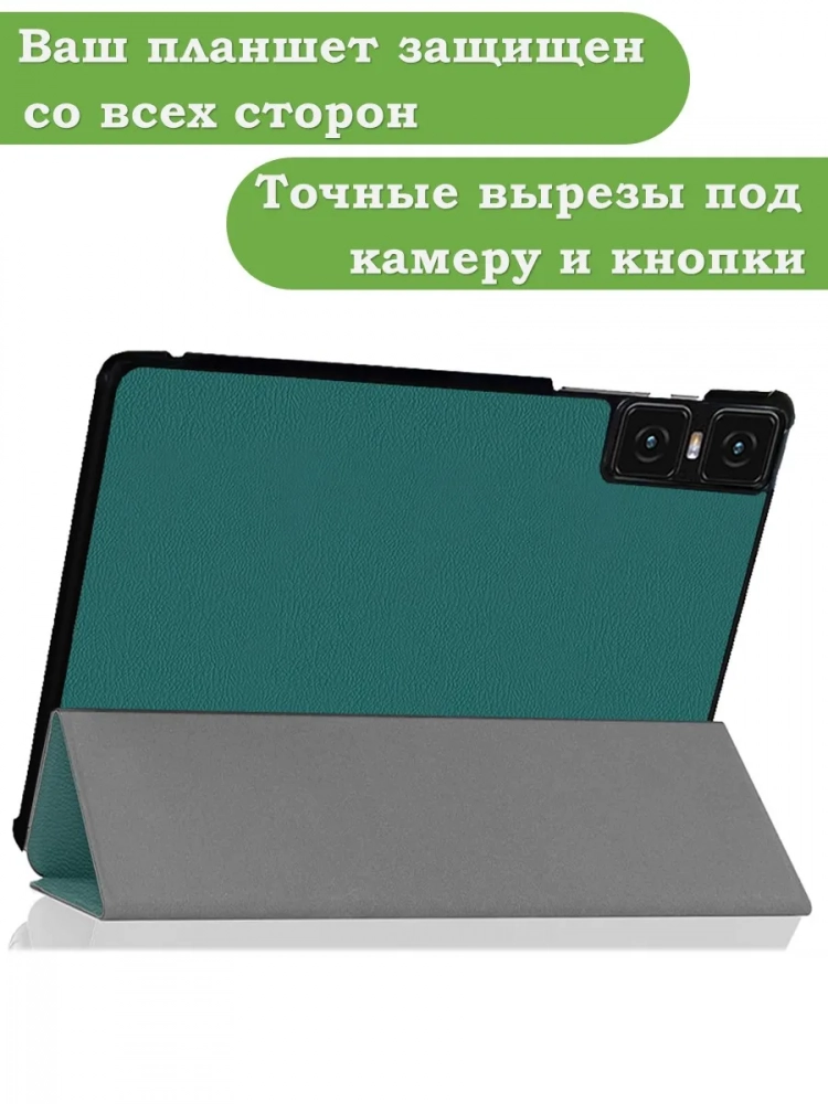 Чехол для Teclast T45HD, темно-зеленый
