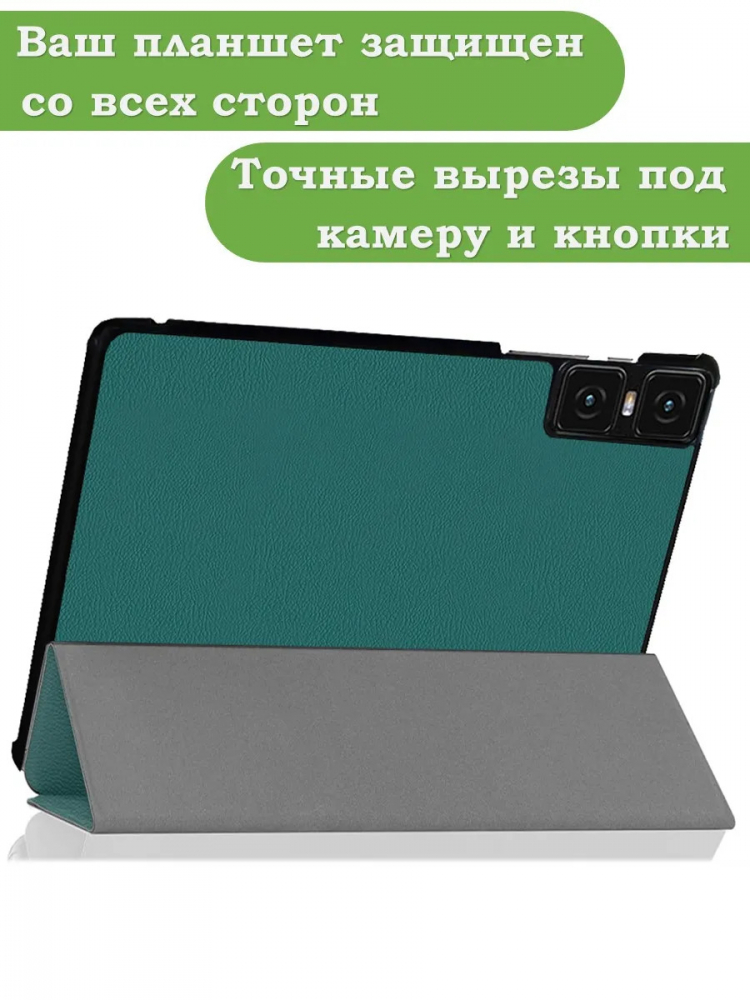 Чехол для Teclast T45HD, т.зеленый