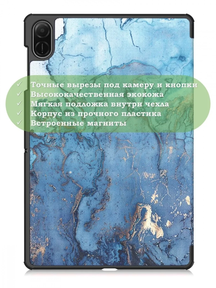 Чехол для HONOR Pad X8а, Голубой мрамор