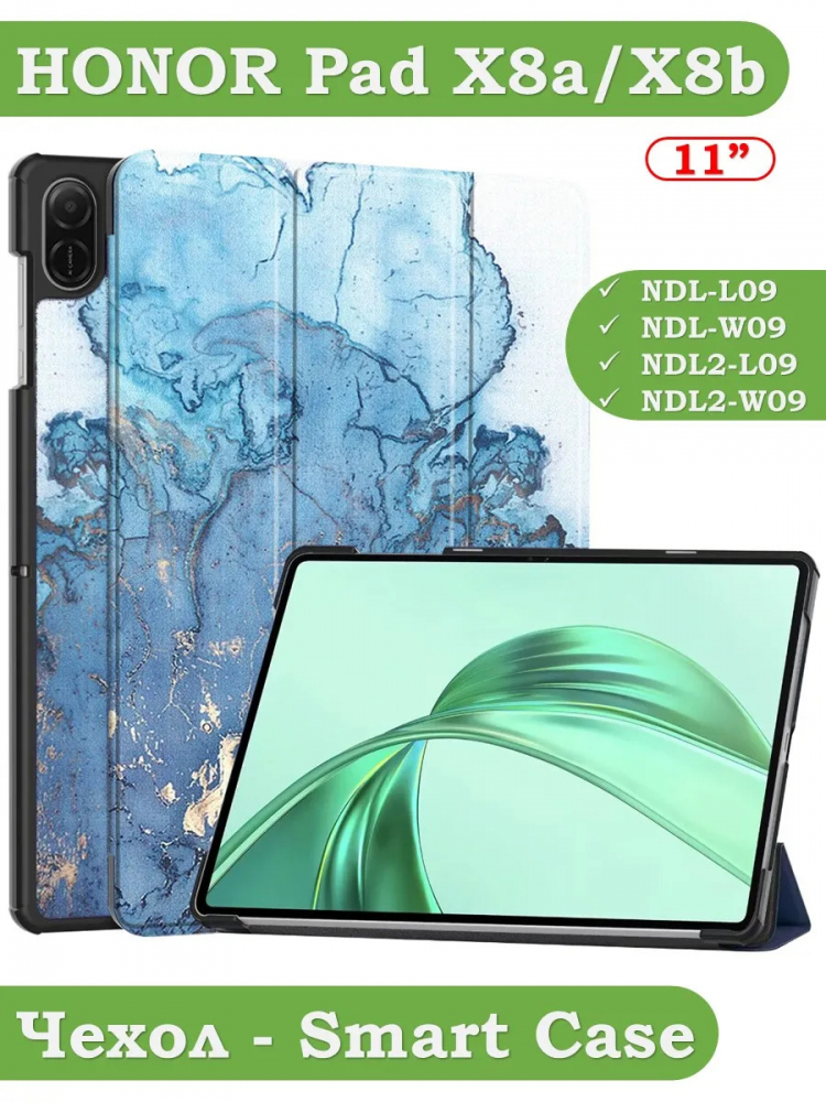 Чехол для HONOR Pad X8а / X8b, Голубой мрамор