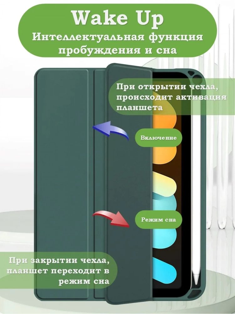 Чехол с прозрачной задней крышкой для iPad mini 6, mini 7 (темно-зеленый), прозр. акрил