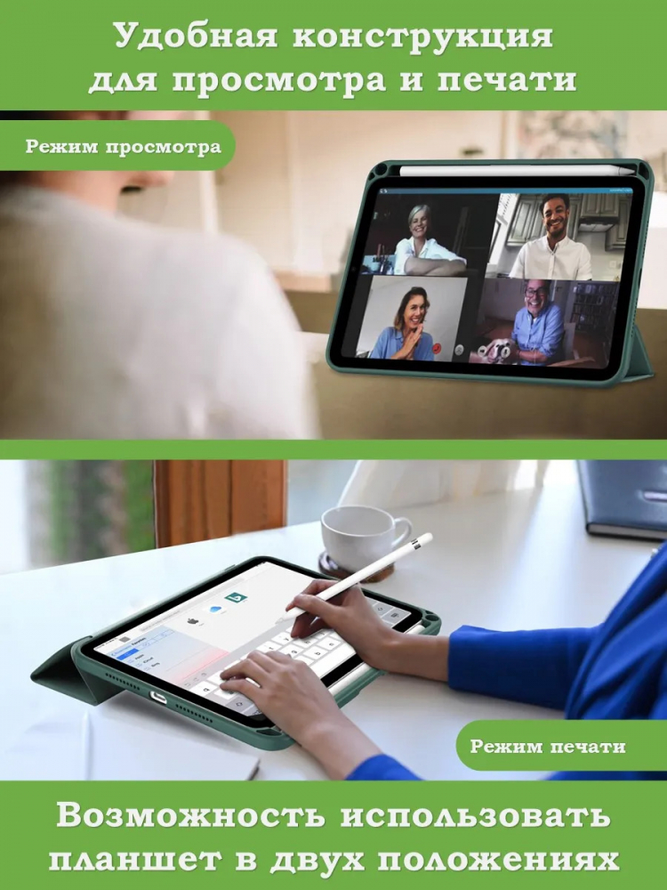Чехол с прозрачной задней крышкой для iPad mini 6, mini 7 (т.зеленый), прозр. акрил