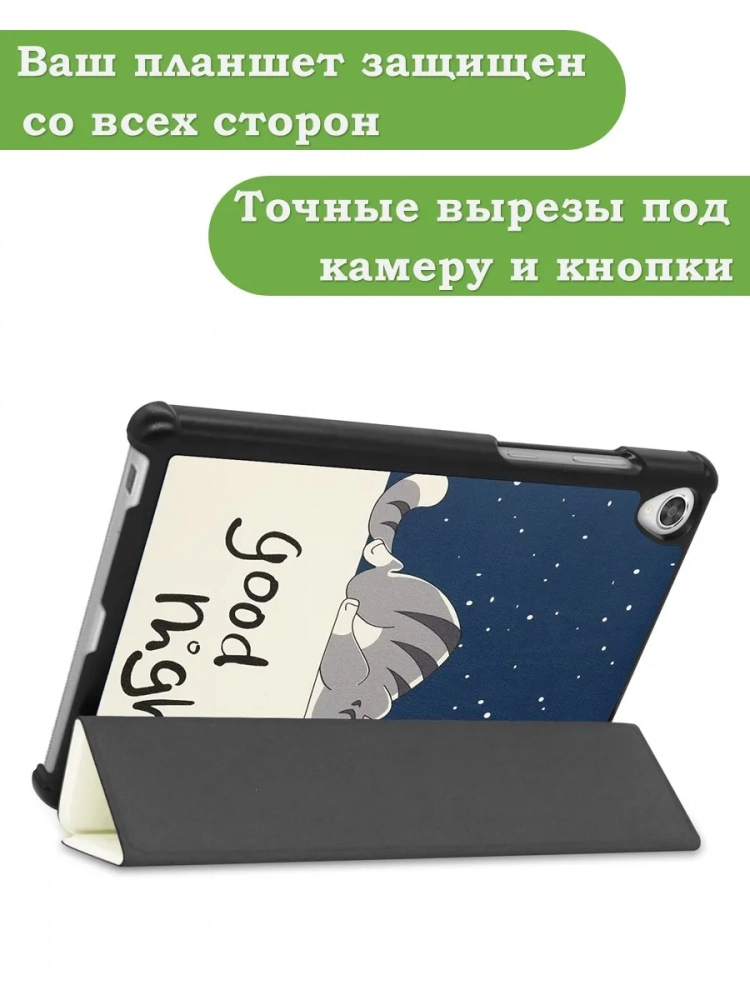 Чехол для Lenovo Tab M8 TB-8506, TB-8505, TB-8705, Сонный кот Чехол для Lenovo Tab M8 TB-8506, TB-8505, TB-8705, Сонный кот