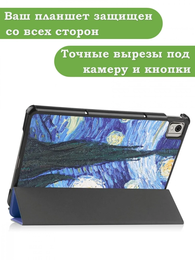 Чехол для Nokia T21 (Ван Гог) Чехол для Nokia T21 (Ван Гог)